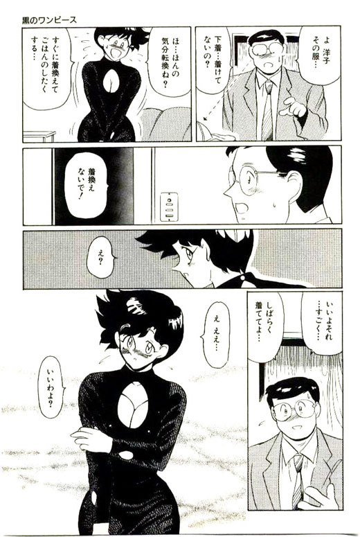 [Heaven-11] Mitsu Nyuu Koku page 145 full