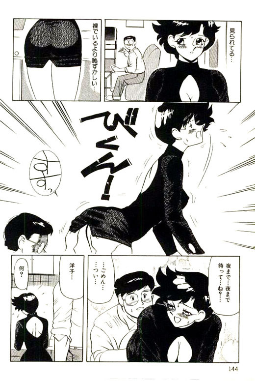 [Heaven-11] Mitsu Nyuu Koku page 146 full