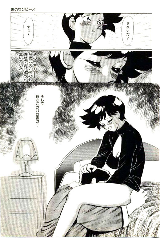 [Heaven-11] Mitsu Nyuu Koku page 147 full