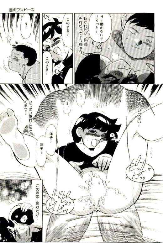 [Heaven-11] Mitsu Nyuu Koku page 153 full