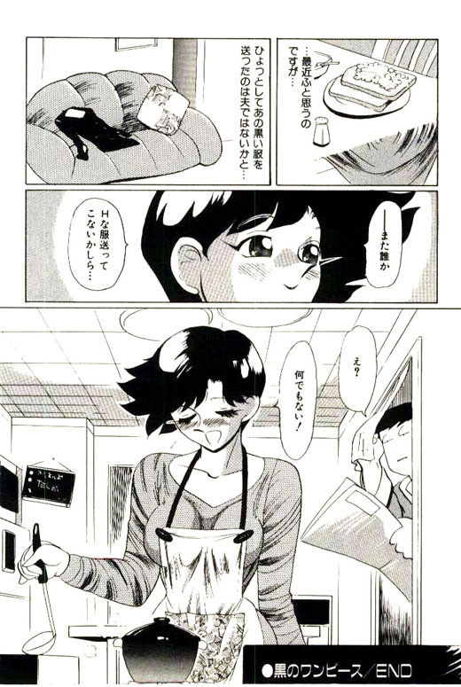 [Heaven-11] Mitsu Nyuu Koku page 154 full
