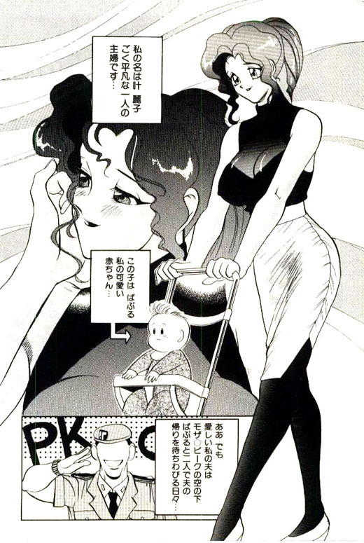 [Heaven-11] Mitsu Nyuu Koku page 156 full