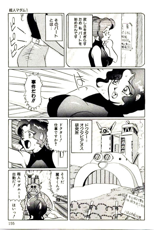 [Heaven-11] Mitsu Nyuu Koku page 157 full