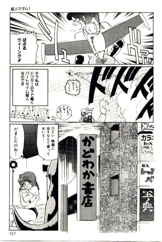 [Heaven-11] Mitsu Nyuu Koku page 159 full