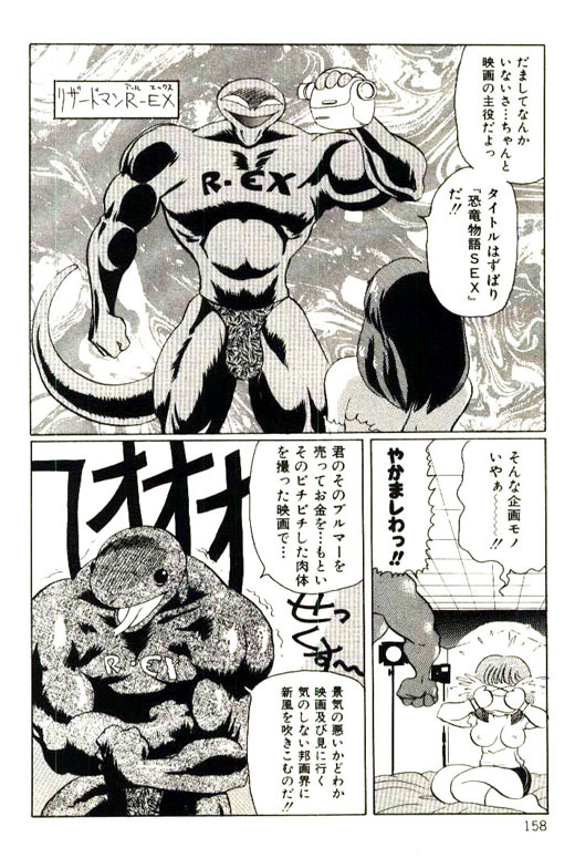 [Heaven-11] Mitsu Nyuu Koku page 160 full