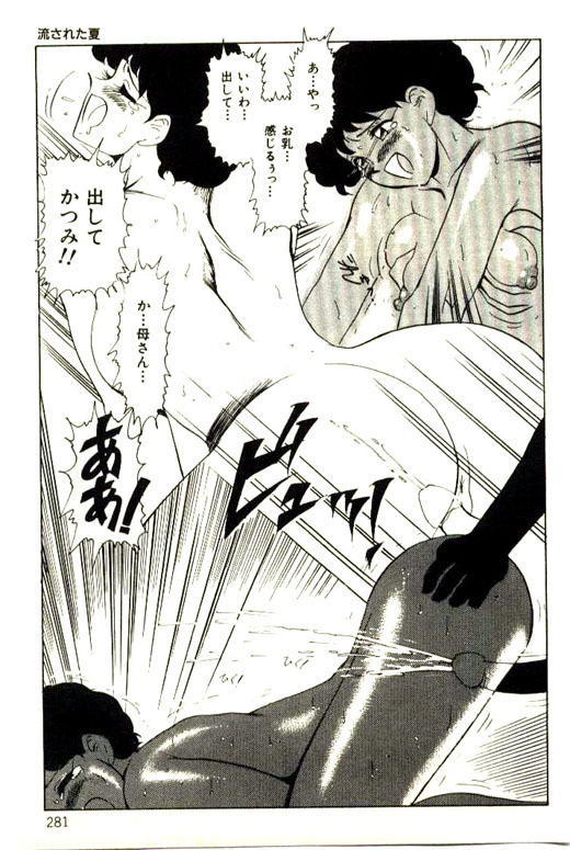 [Heaven-11] Mitsu Nyuu Koku page 283 full