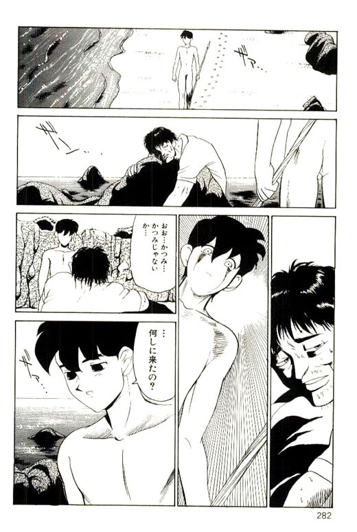 [Heaven-11] Mitsu Nyuu Koku page 284 full