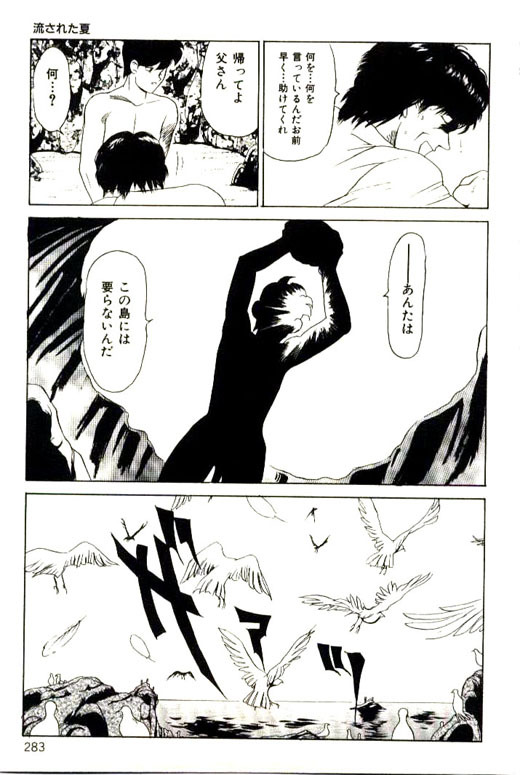 [Heaven-11] Mitsu Nyuu Koku page 285 full
