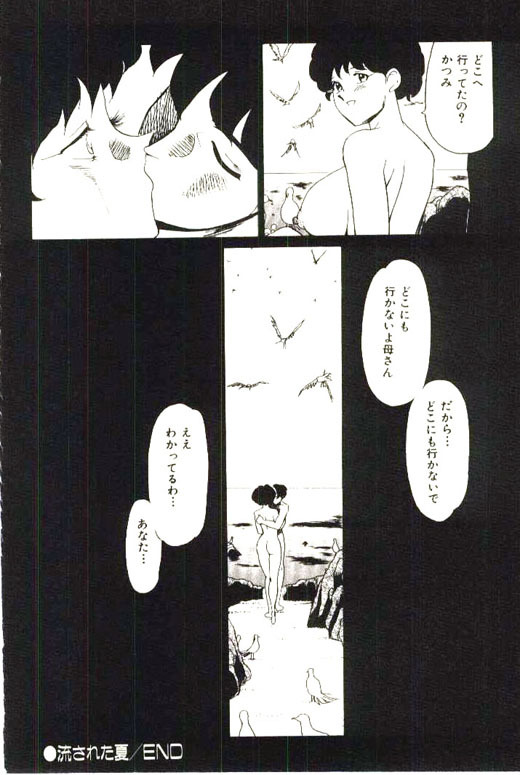 [Heaven-11] Mitsu Nyuu Koku page 286 full