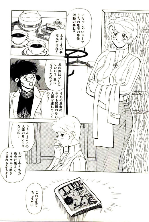 [Heaven-11] Mitsu Nyuu Koku page 291 full