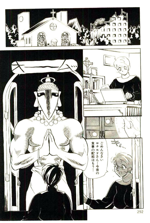 [Heaven-11] Mitsu Nyuu Koku page 294 full