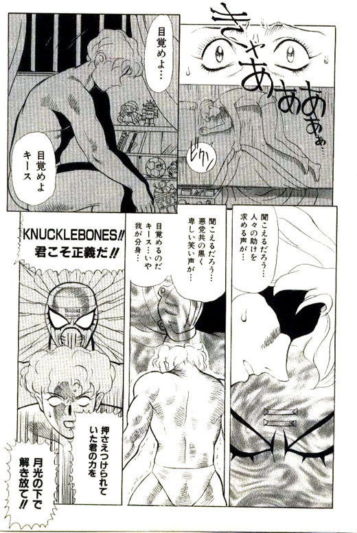 [Heaven-11] Mitsu Nyuu Koku page 295 full