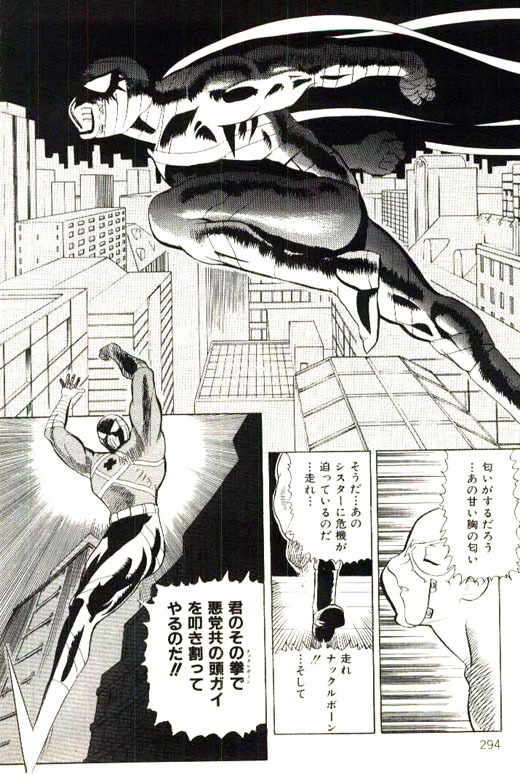 [Heaven-11] Mitsu Nyuu Koku page 296 full