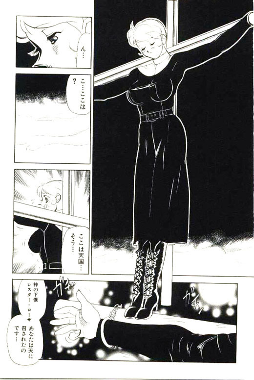 [Heaven-11] Mitsu Nyuu Koku page 297 full