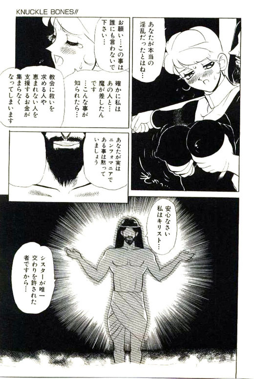 [Heaven-11] Mitsu Nyuu Koku page 299 full