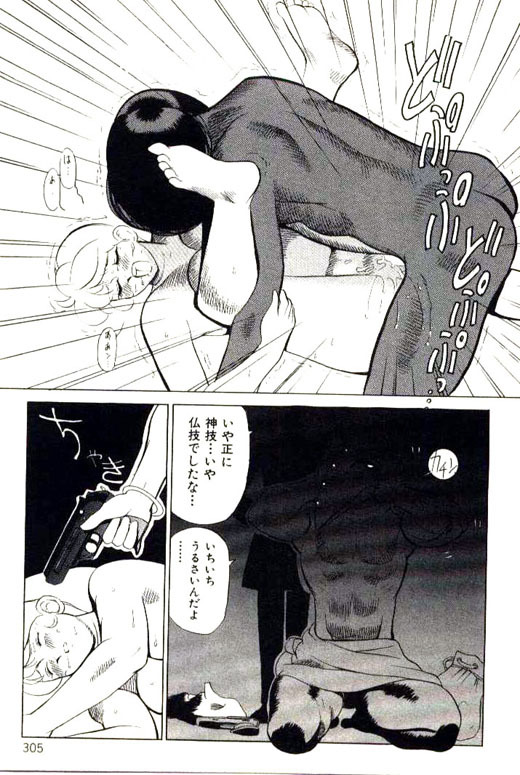 [Heaven-11] Mitsu Nyuu Koku page 307 full