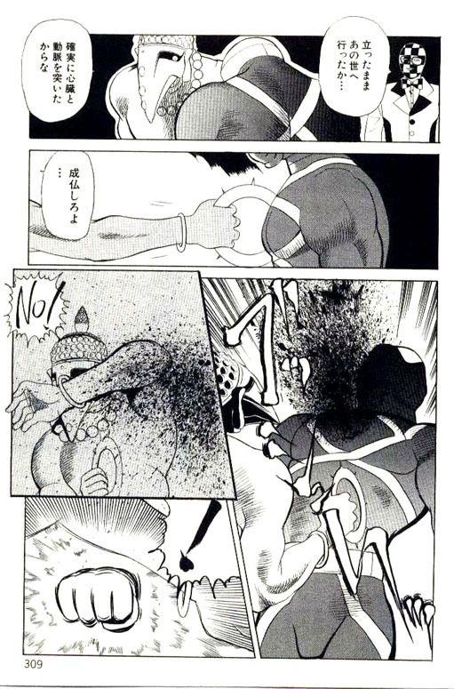 [Heaven-11] Mitsu Nyuu Koku page 311 full