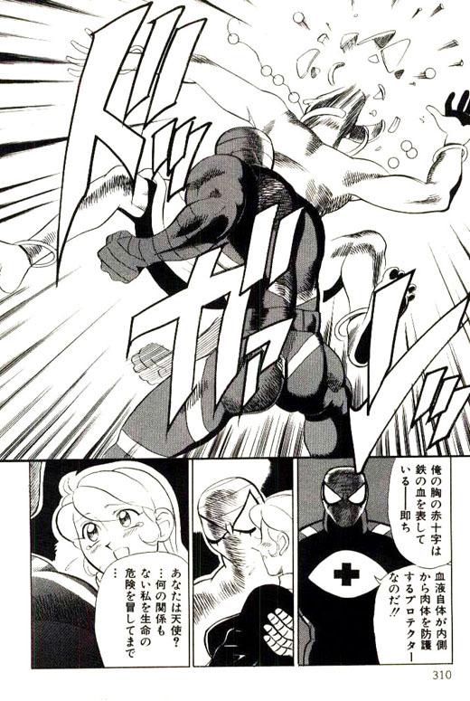 [Heaven-11] Mitsu Nyuu Koku page 312 full