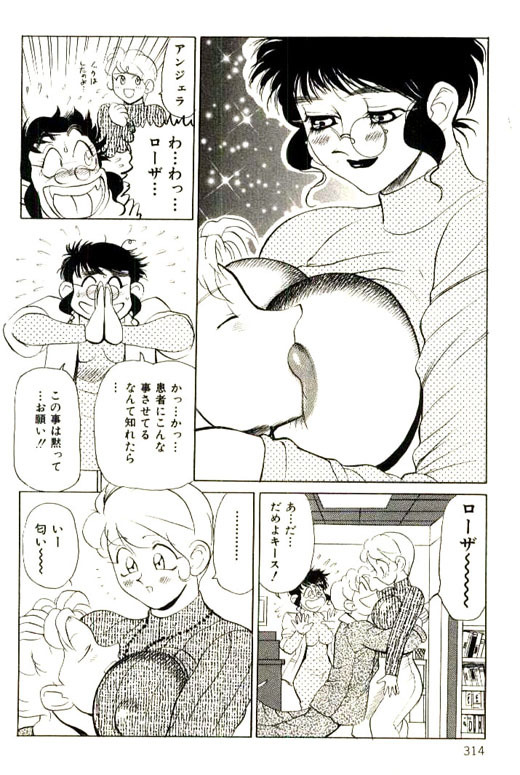[Heaven-11] Mitsu Nyuu Koku page 316 full
