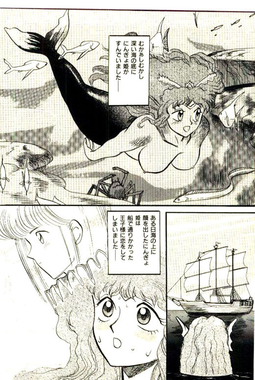 [Heaven-11] Mitsu Nyuu Koku page 320 full