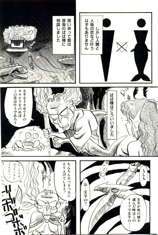 [Heaven-11] Mitsu Nyuu Koku page 321 full
