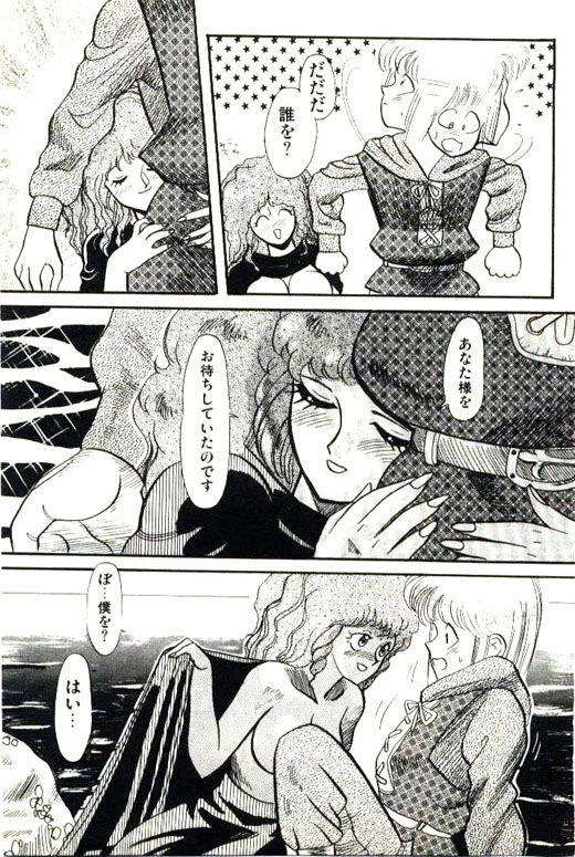 [Heaven-11] Mitsu Nyuu Koku page 323 full