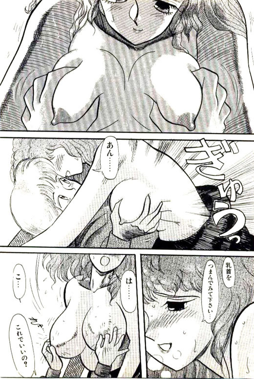 [Heaven-11] Mitsu Nyuu Koku page 325 full