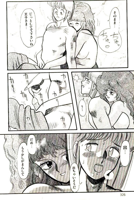 [Heaven-11] Mitsu Nyuu Koku page 328 full