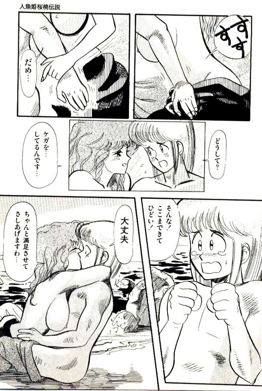 [Heaven-11] Mitsu Nyuu Koku page 329 full