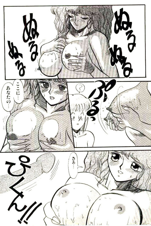 [Heaven-11] Mitsu Nyuu Koku page 330 full