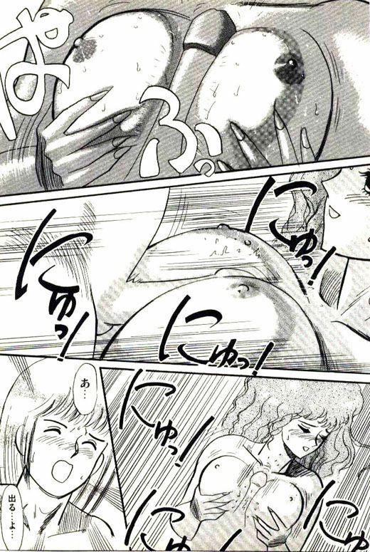 [Heaven-11] Mitsu Nyuu Koku page 331 full