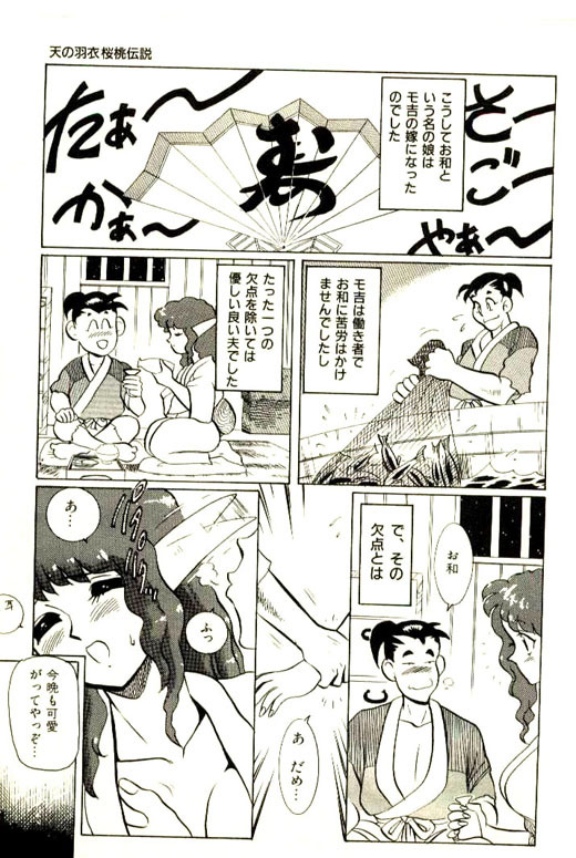 [Heaven-11] Mitsu Nyuu Koku page 339 full