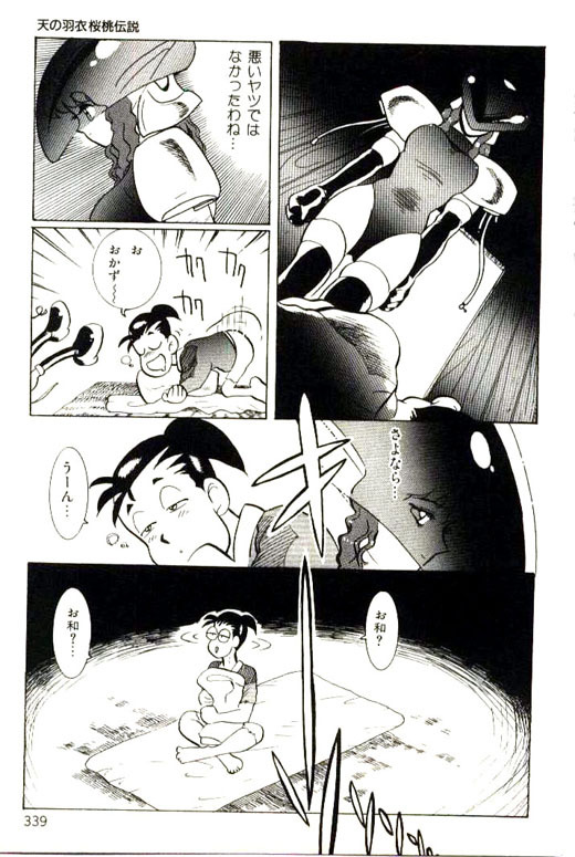[Heaven-11] Mitsu Nyuu Koku page 341 full