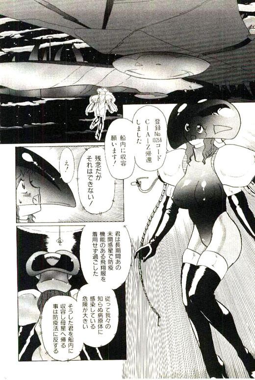 [Heaven-11] Mitsu Nyuu Koku page 342 full