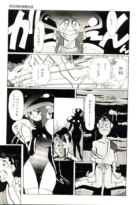 [Heaven-11] Mitsu Nyuu Koku page 343 full