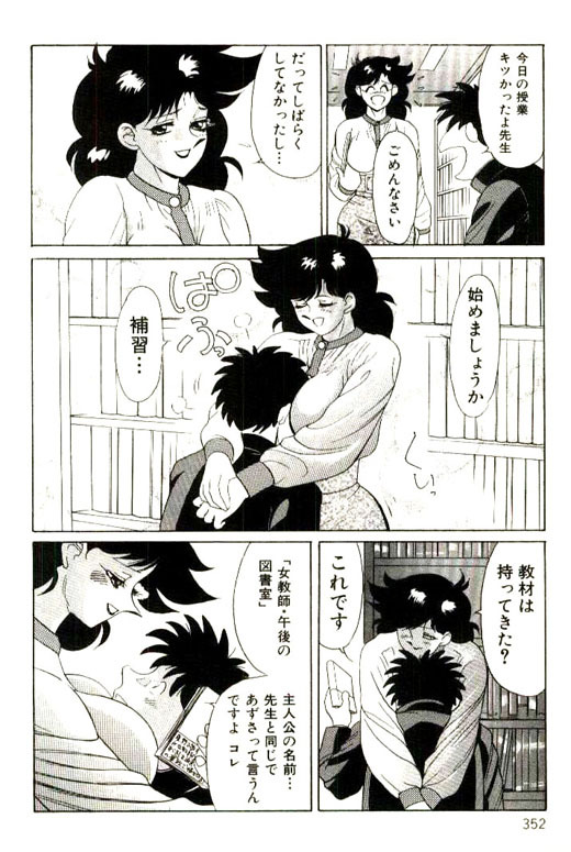 [Heaven-11] Mitsu Nyuu Koku page 354 full