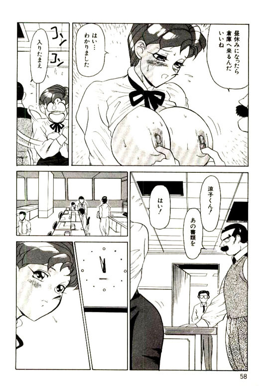 [Heaven-11] Mitsu Nyuu Koku page 60 full