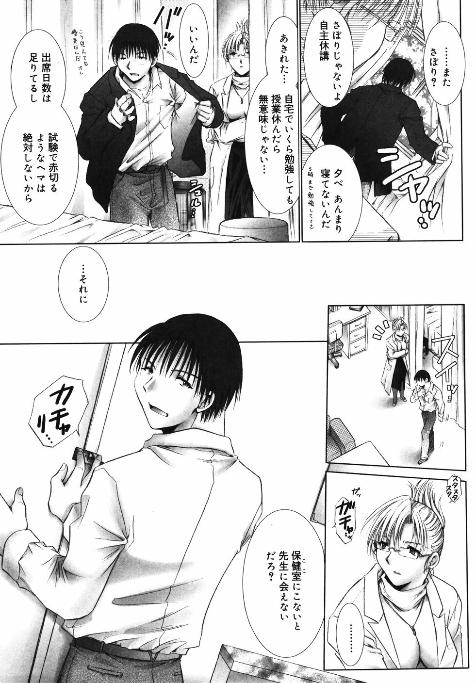 [U-ring] Ooiribukuro. page 100 full