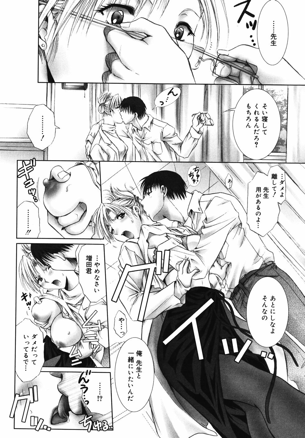 [U-ring] Ooiribukuro. page 101 full