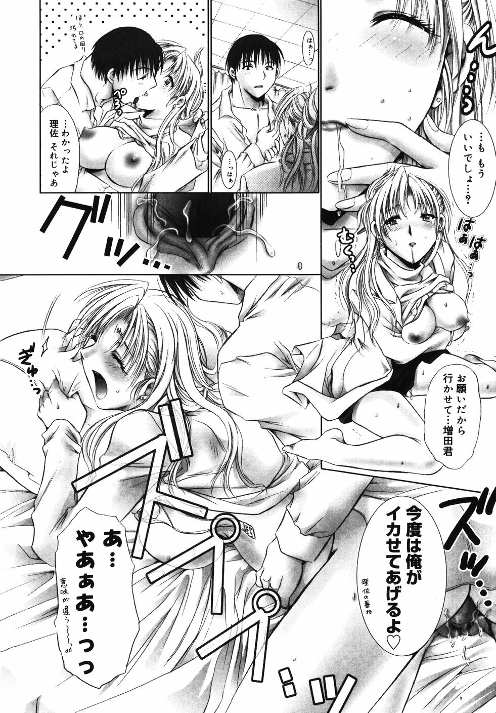 [U-ring] Ooiribukuro. page 107 full