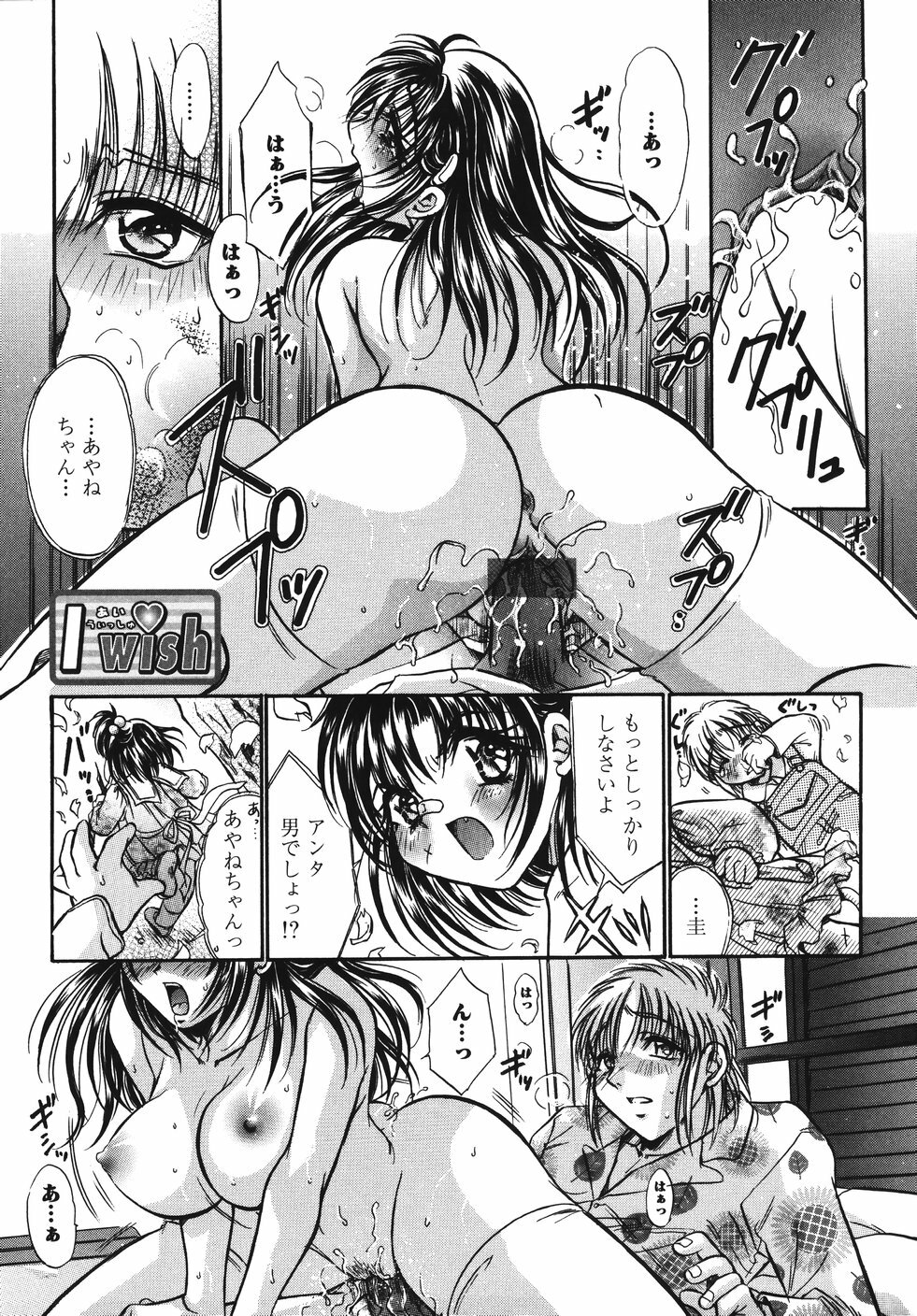 [U-ring] Ooiribukuro. page 118 full