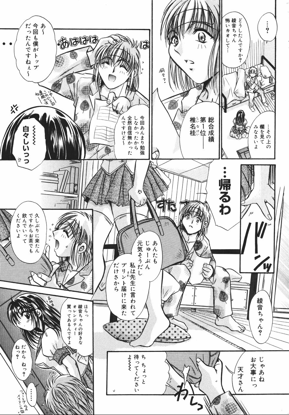 [U-ring] Ooiribukuro. page 120 full