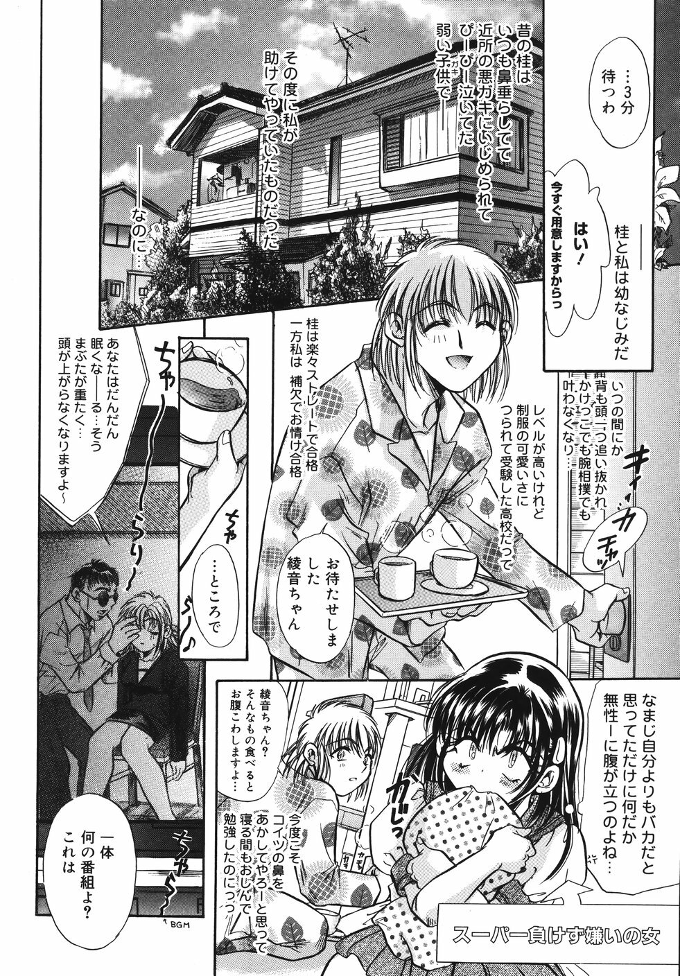 [U-ring] Ooiribukuro. page 121 full