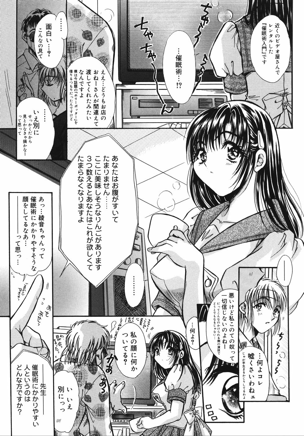 [U-ring] Ooiribukuro. page 122 full