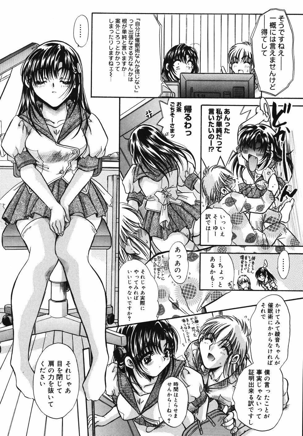 [U-ring] Ooiribukuro. page 123 full