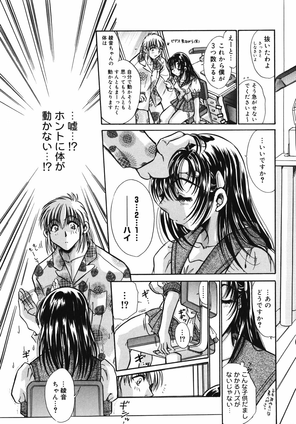 [U-ring] Ooiribukuro. page 124 full