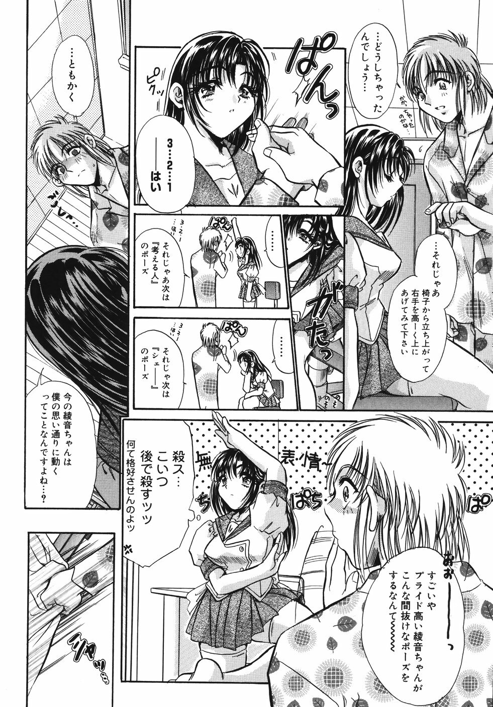 [U-ring] Ooiribukuro. page 125 full