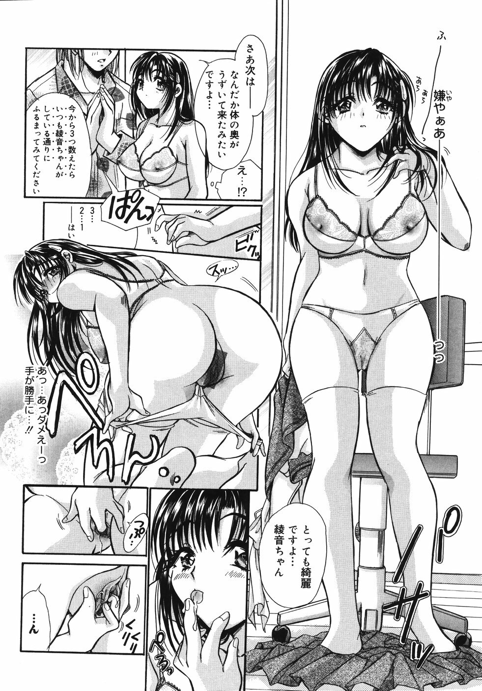 [U-ring] Ooiribukuro. page 127 full