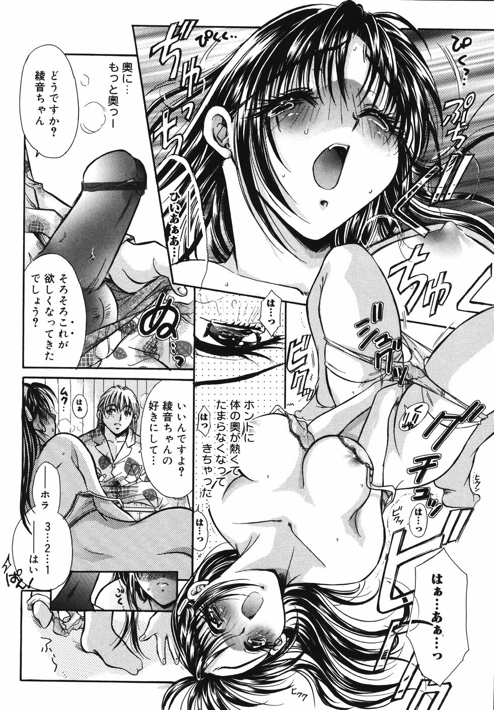 [U-ring] Ooiribukuro. page 129 full