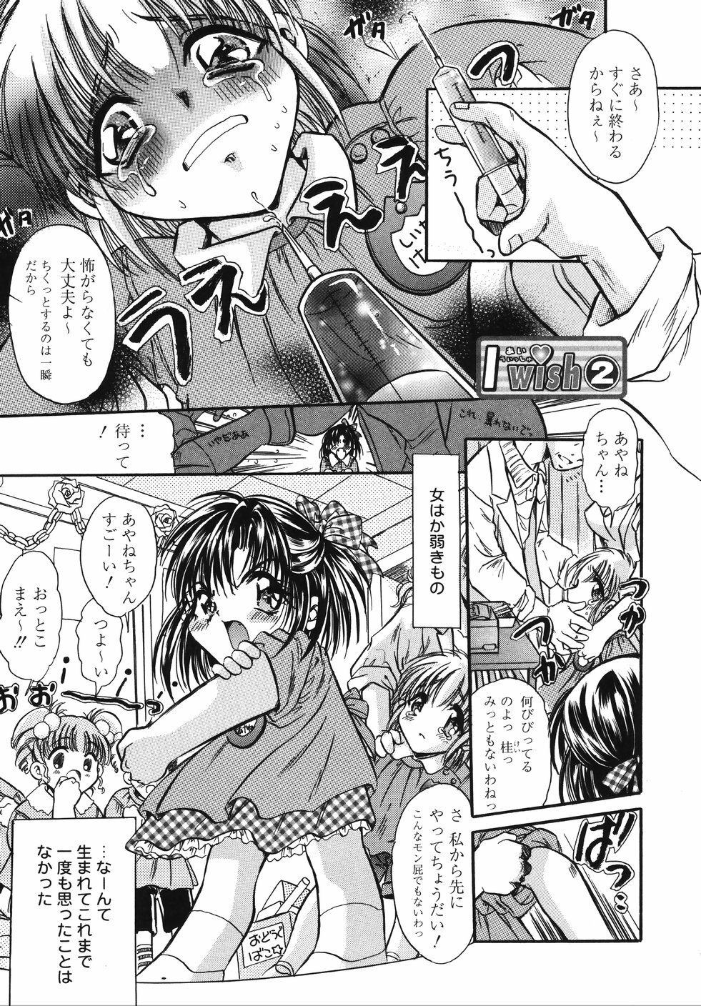[U-ring] Ooiribukuro. page 136 full